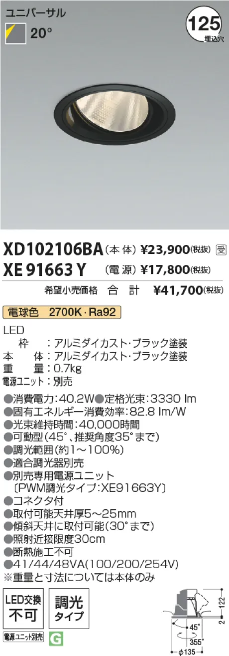 XD102106B...