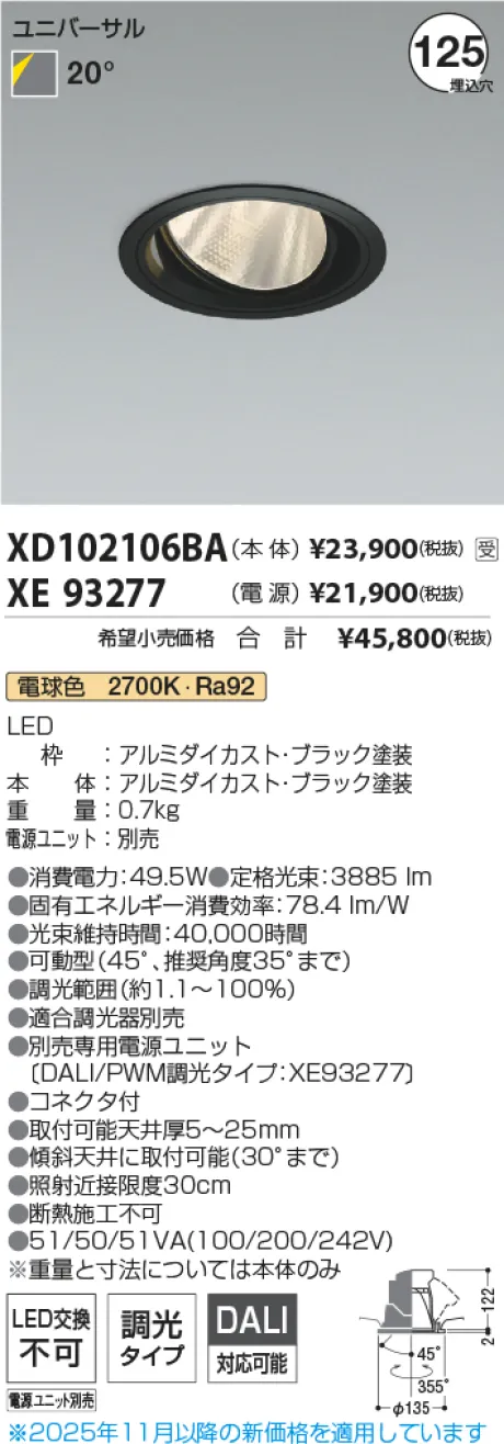 XD102106BA-XE93277