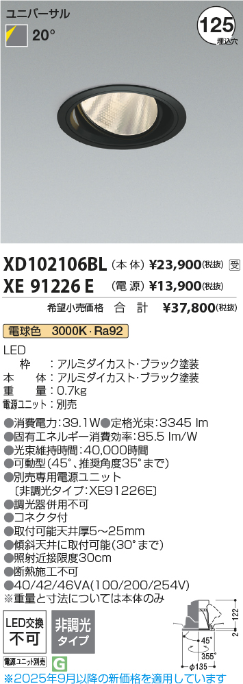 XD102106BL-XE91226E