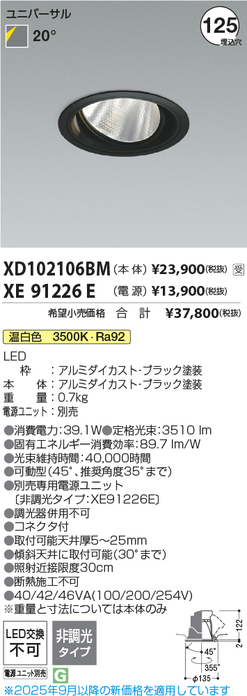 XD102106BM-XE91226E