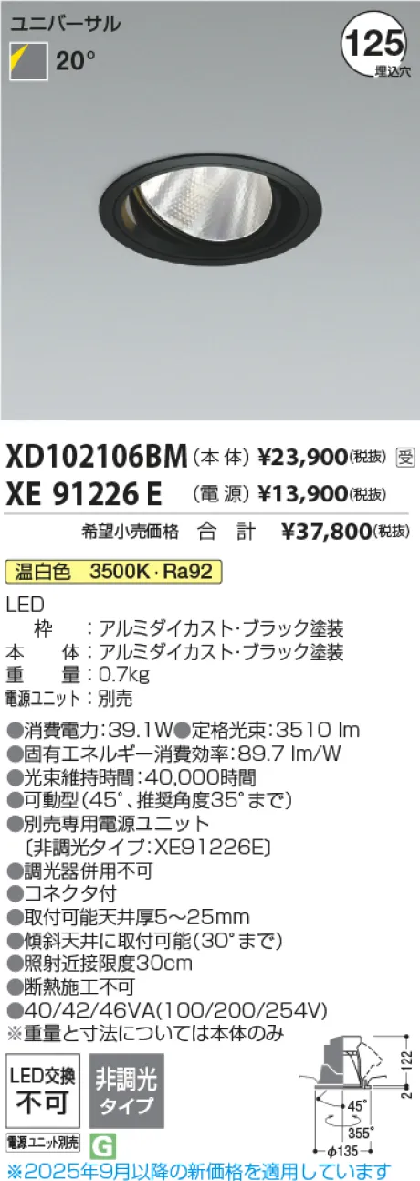 XD102106BM