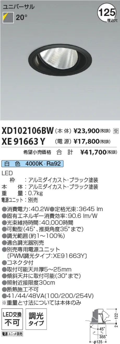 XD102106BW-XE91663Y