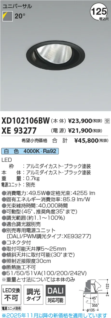 XD102106BW-XE93277