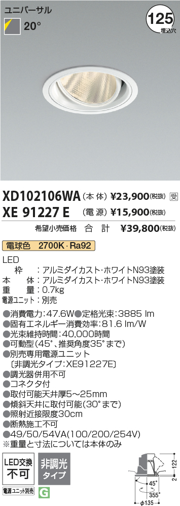 XD102106WA-XE91227E