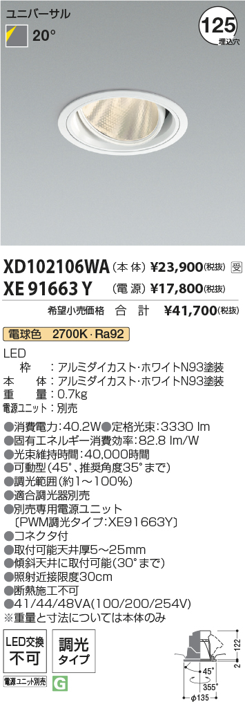 XD102106WA-XE91663Y