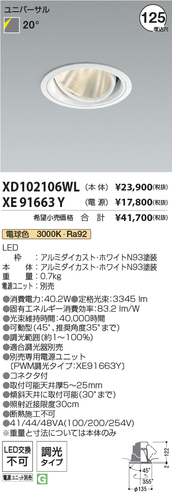 XD102106WL-XE91663Y