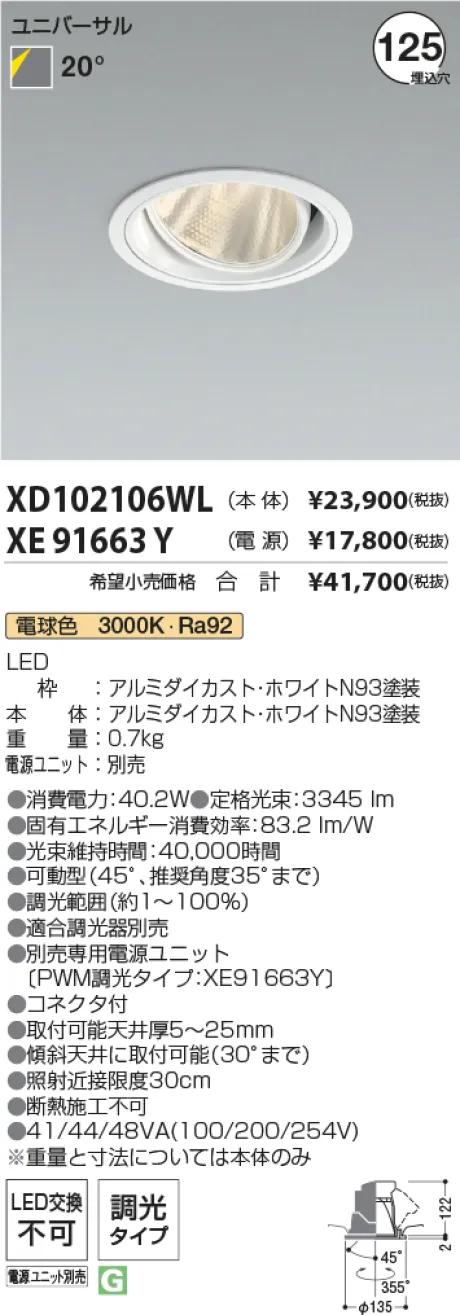 XD102106WL-XE91663Y