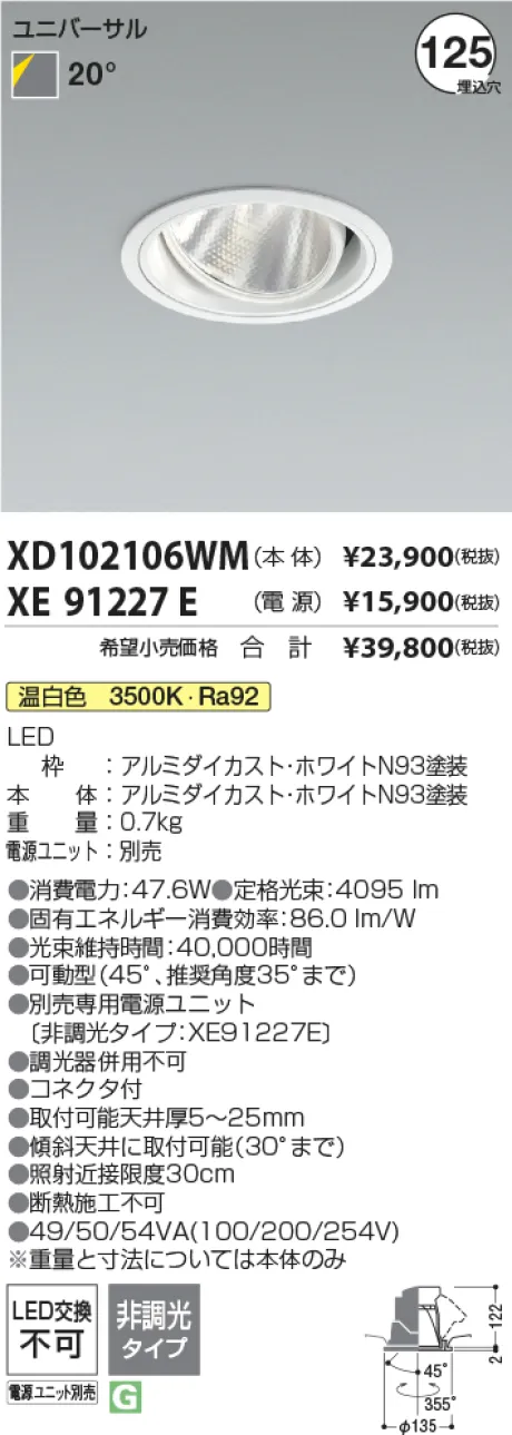 XD102106WM-XE91227E