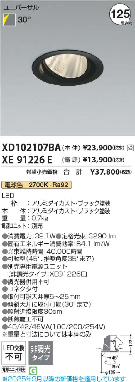 XD102107BA-XE91226E
