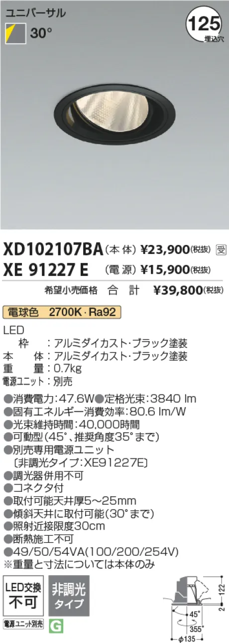 XD102107BA-XE91227E