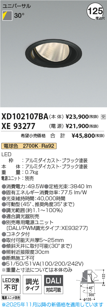 XD102107BA-XE93277