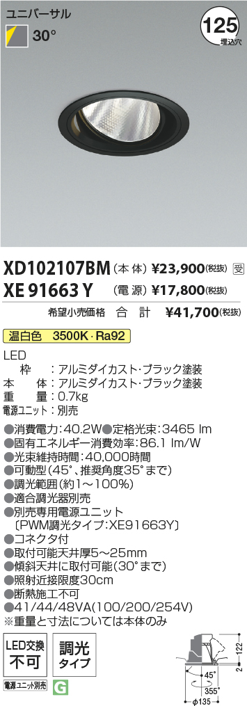 XD102107B...