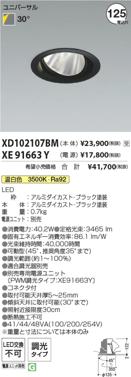 XD102107BM-XE91663Y
