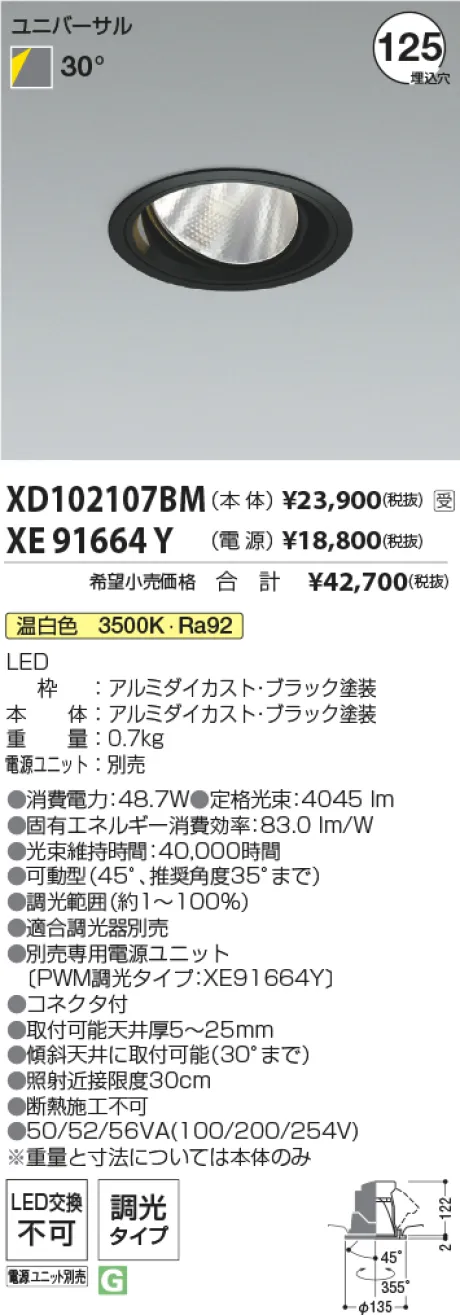 XD102107BM-XE91664Y