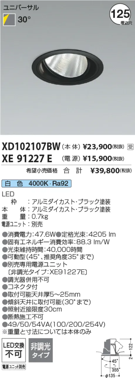 XD102107BW-XE91227E
