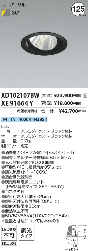 XD102107BW-XE91664Y