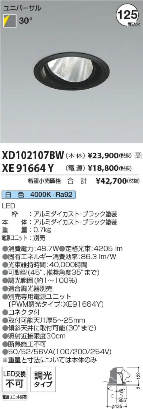 XD102107BW-XE91664Y