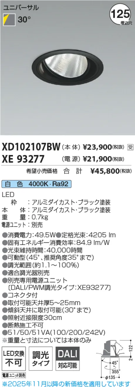XD102107BW-XE93277