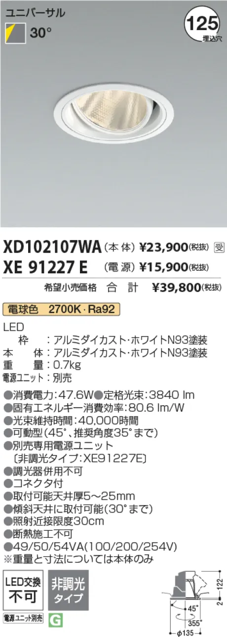 XD102107WA-XE91227E