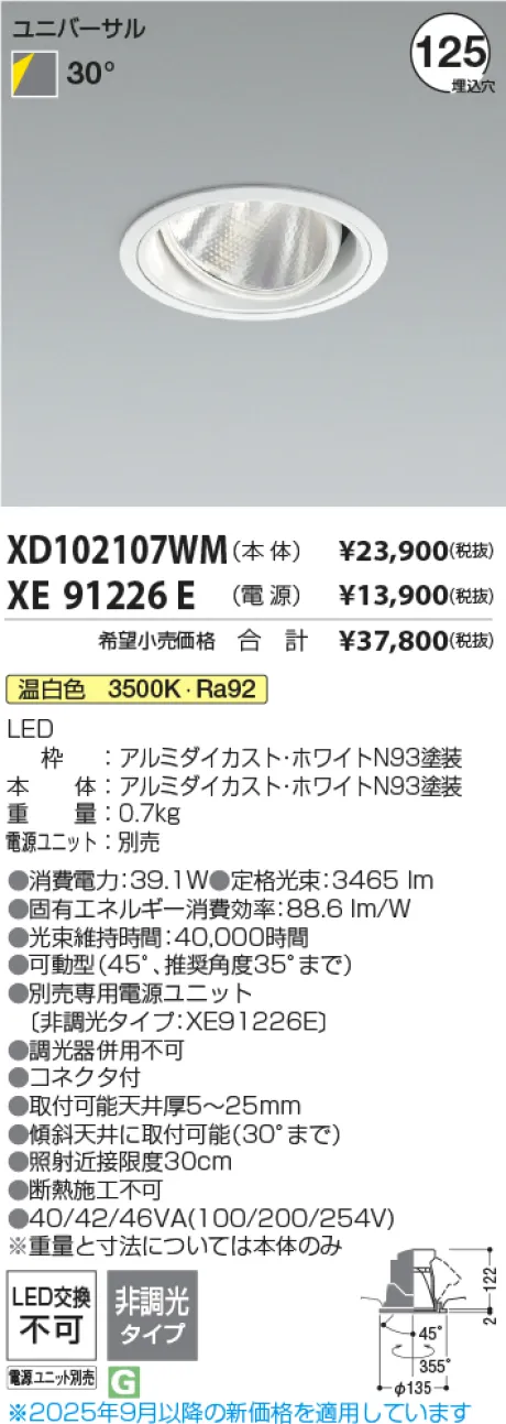 XD102107WM-XE91226E