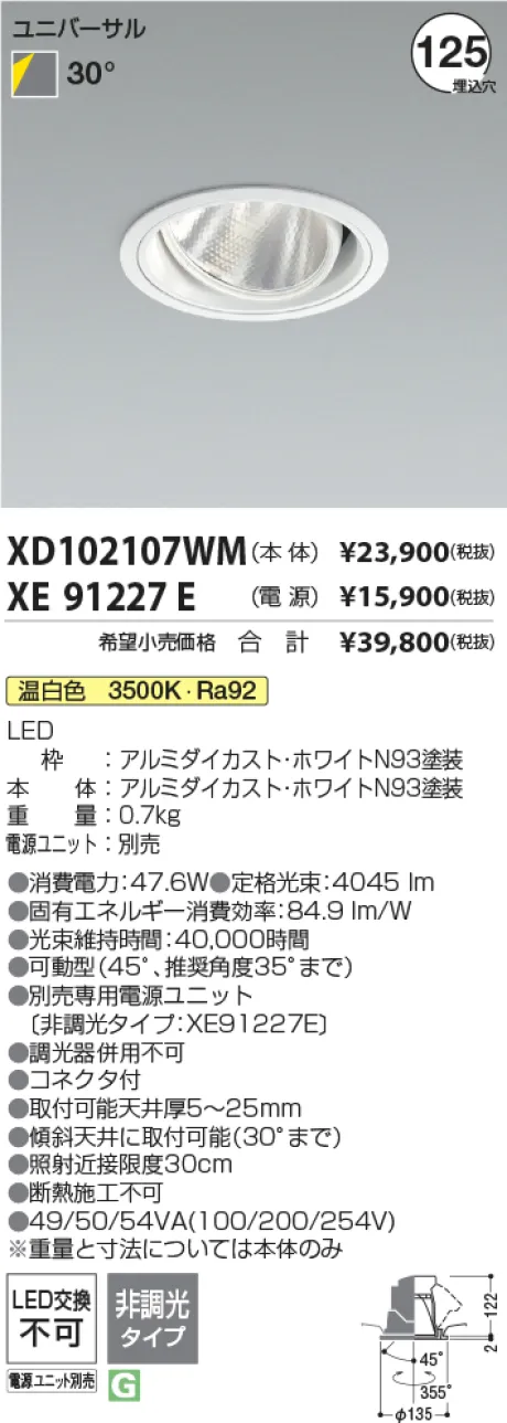 XD102107WM-XE91227E