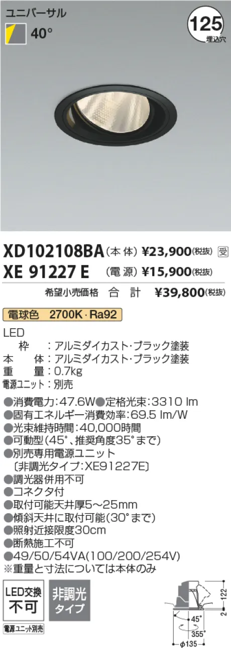 XD102108BA-XE91227E