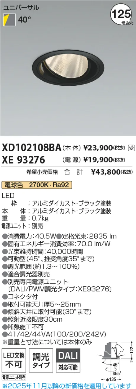 XD102108BA-XE93276