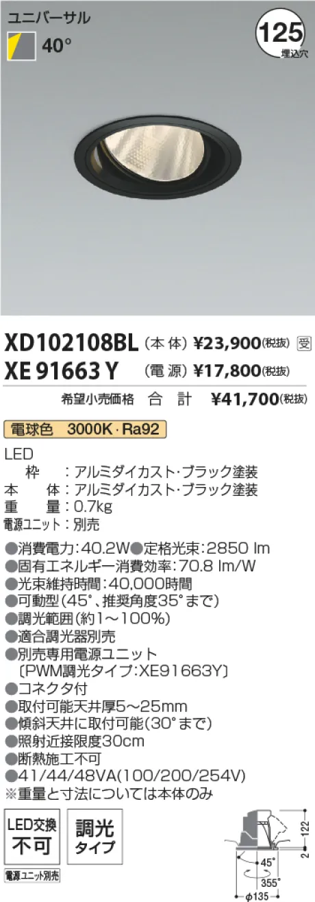 XD102108BL-XE91663Y