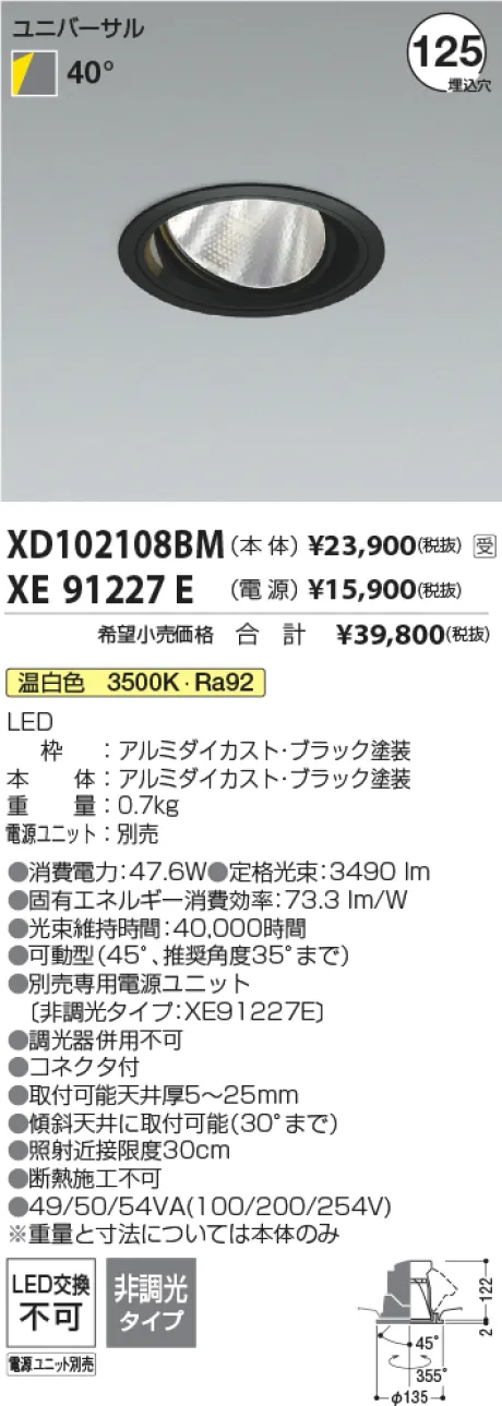 XD102108BM-XE91227E