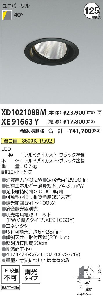 XD102108BM-XE91663Y
