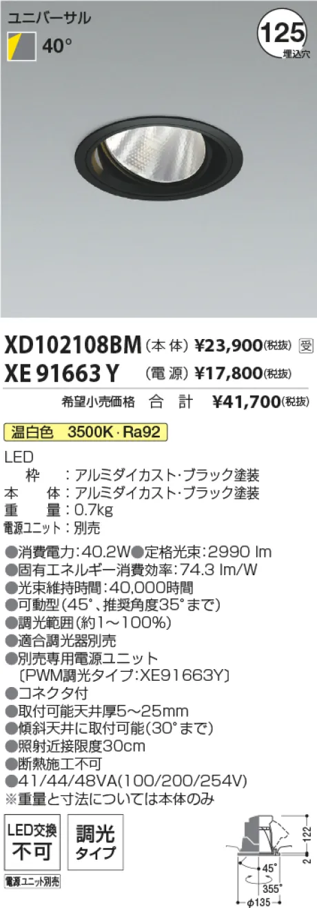 XD102108BM-XE91663Y
