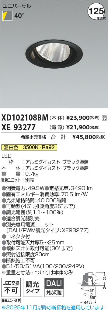 XD102108BM-XE93277