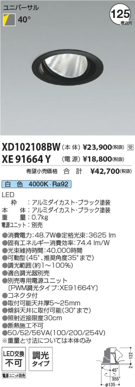 XD102108BW-XE91664Y