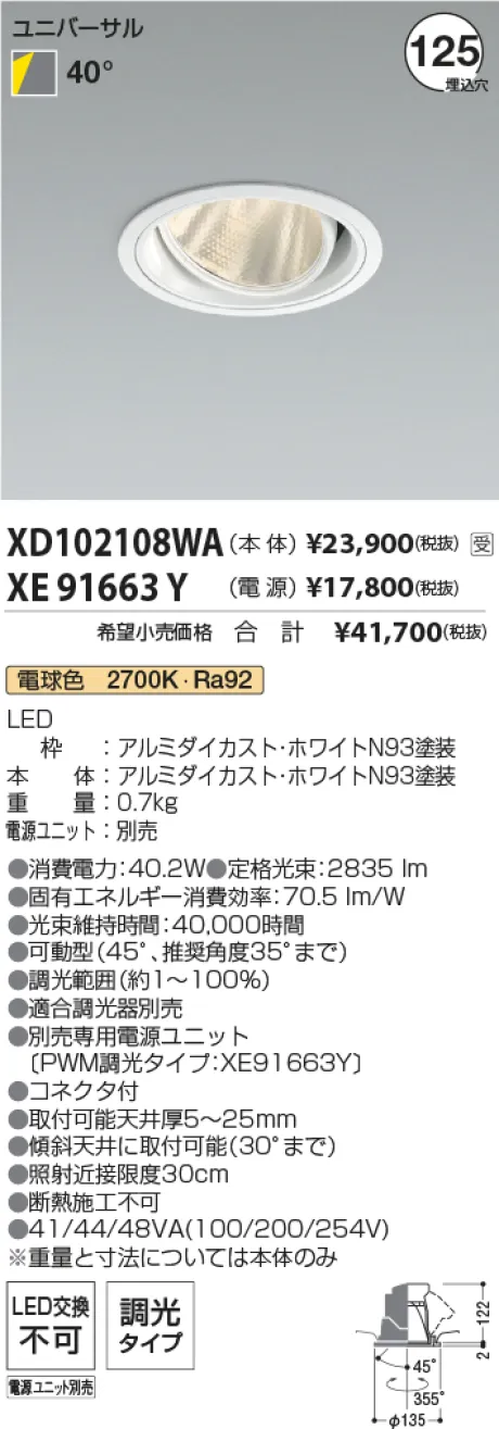 XD102108W...