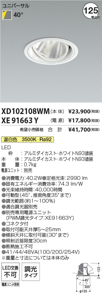 XD102108W...