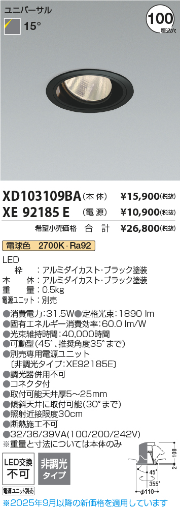 XD103109BA-XE92185E