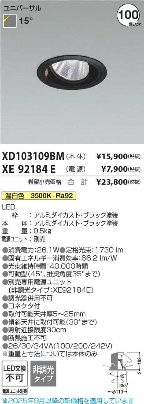 XD103109BM-XE92184E