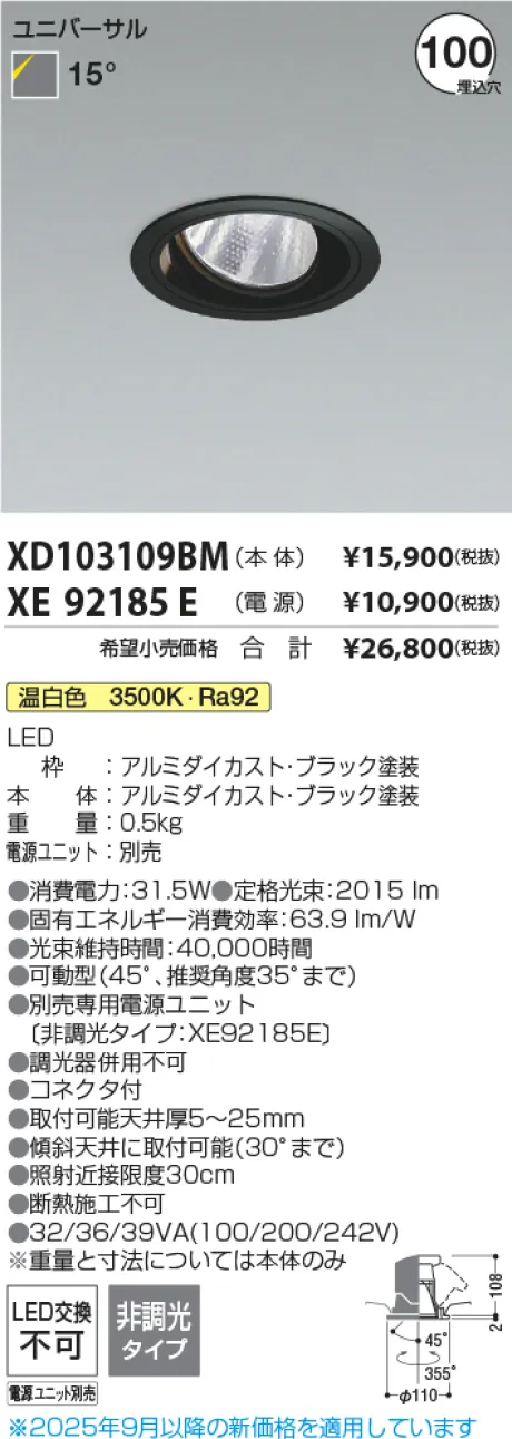 XD103109BM-XE92185E