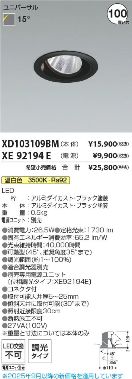 XD103109BM-XE92194E