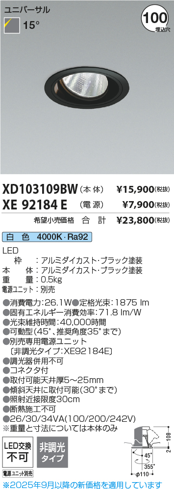 XD103109BW-XE92184E