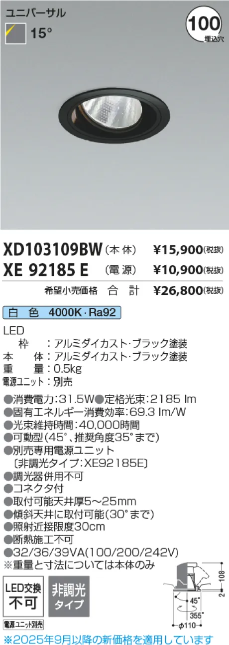 XD103109BW-XE92185E