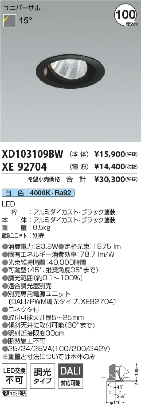 XD103109BW-XE92704