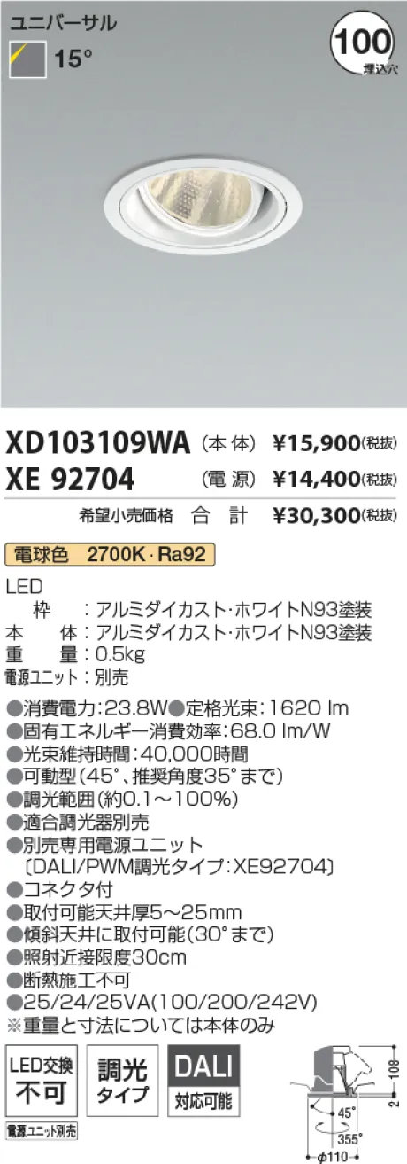 XD103109WA-XE92704