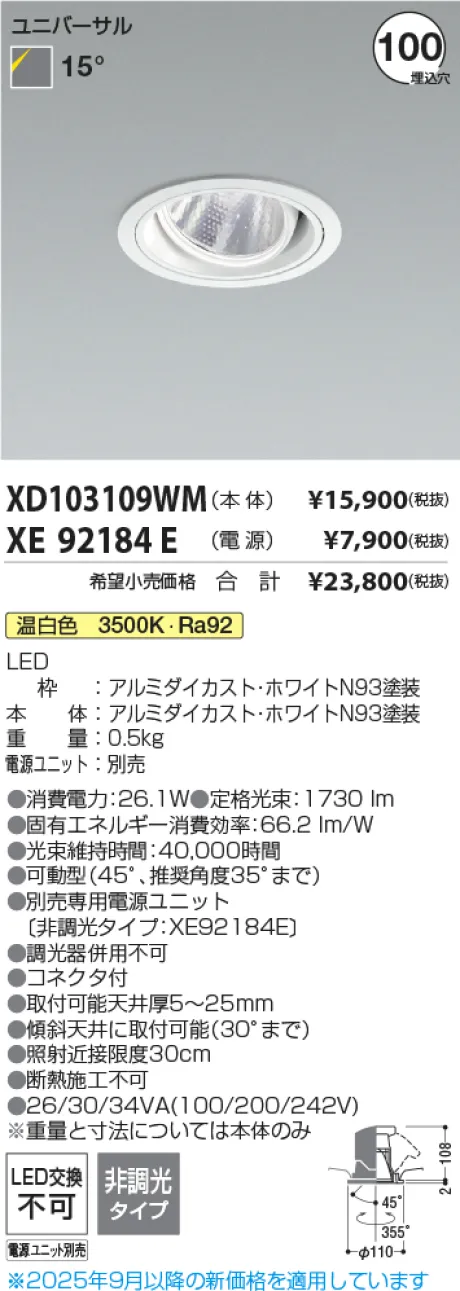 XD103109WM