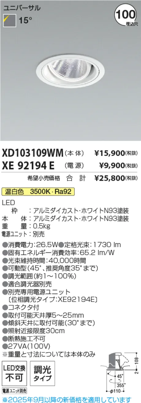 XD103109W...