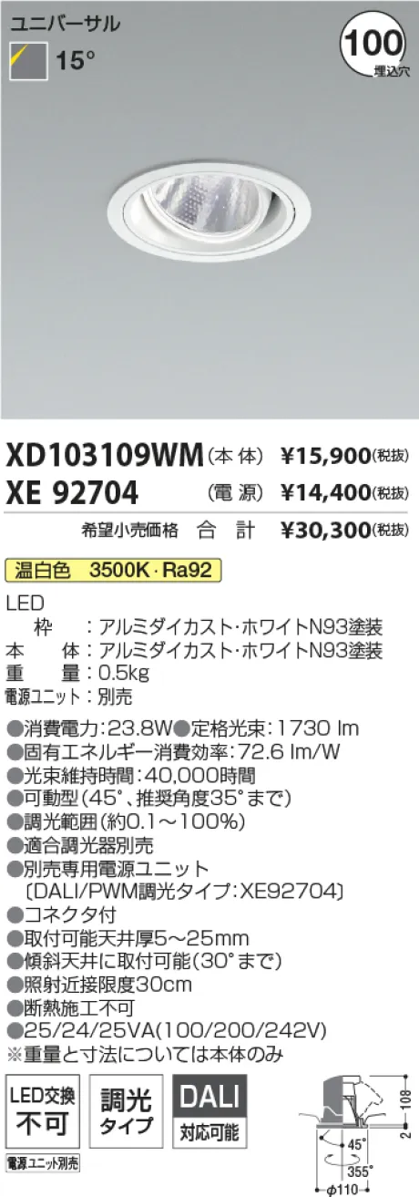 XD103109WM-XE92704