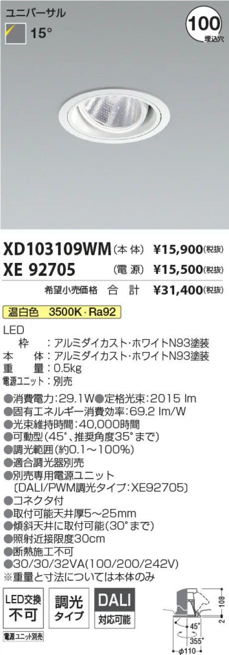 XD103109WM-XE92705