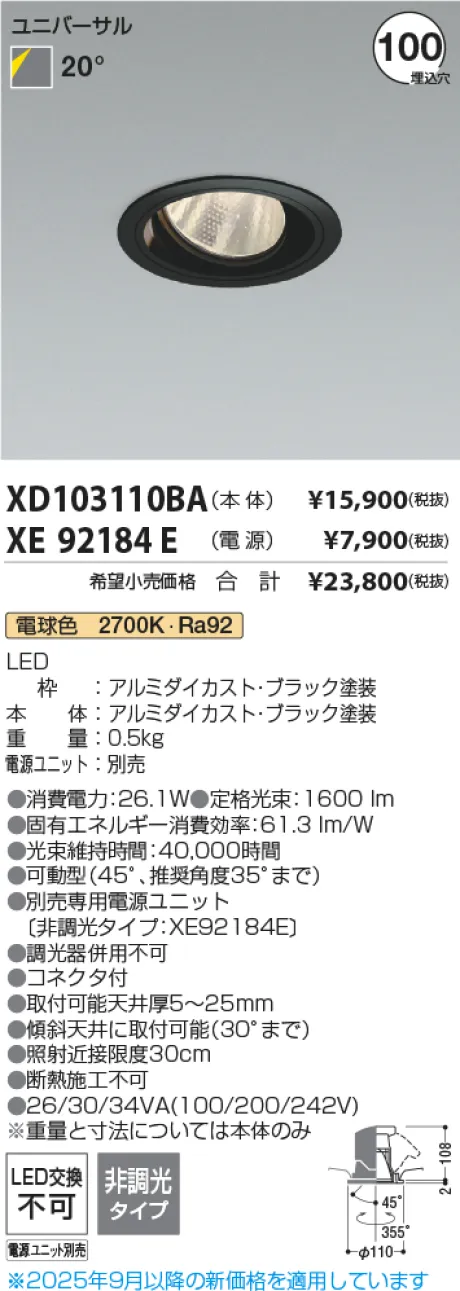 XD103110BA-XE92184E