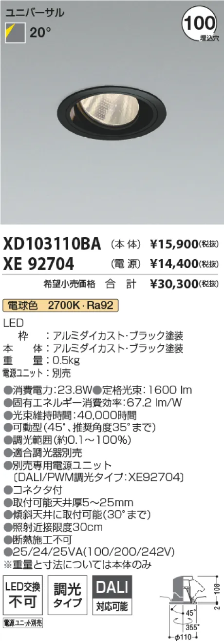 XD103110BA-XE92704