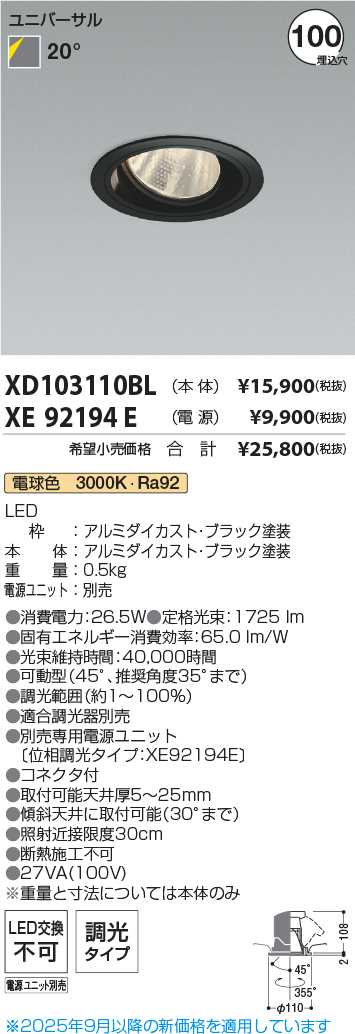 XD103110BL-XE92194E